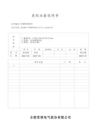 Midea美的 美的冰箱BCD-456WKPZM(E)极地白-锦缎